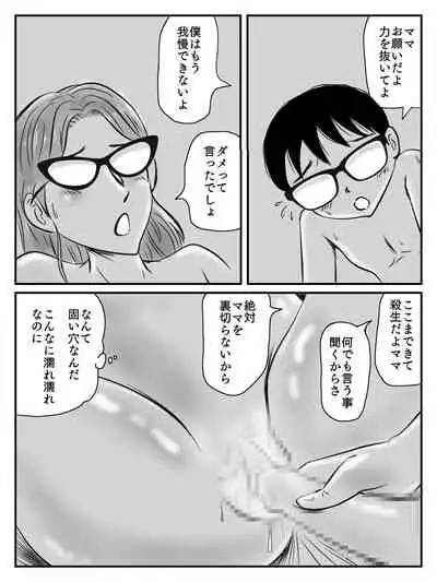 [Momoziri Hustle Dou] Cool na Mama ga Touka de Ochita Hanashi