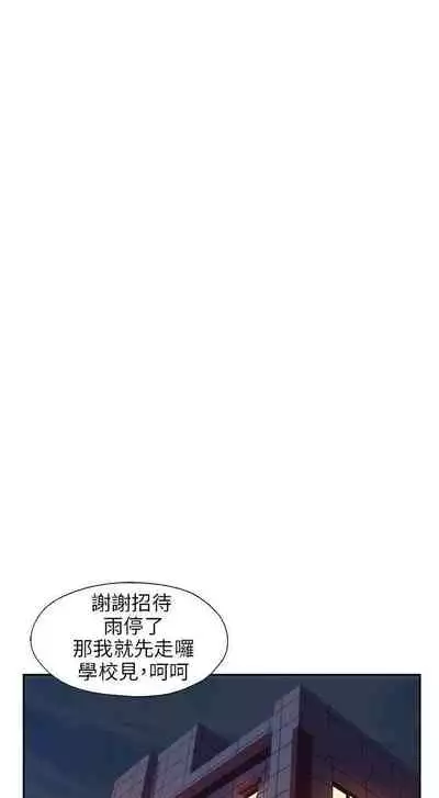 新生淫亂日記 1-61