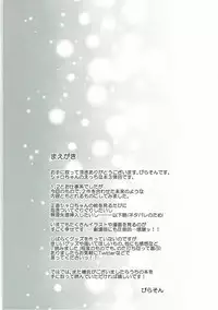 (C91) [AQUA:VER (Pirason)] Kayoizuma wa Kugakusei (Gochuumon wa Usagi desu ka?)