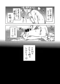 [HONEY QP (Inochi Wazuka)] Futanari Mura no Okite [Digital]