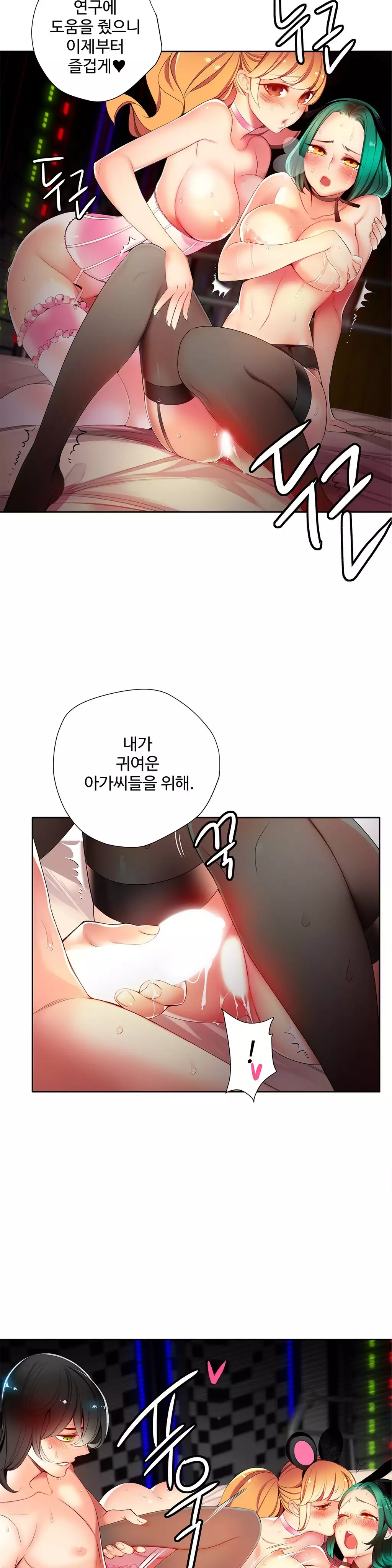 Lilith`s Cord Ch.0-38