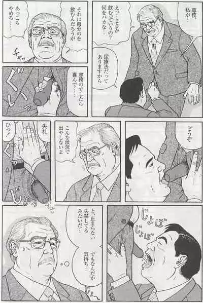 The middle-aged men comics - from Japanese magazine (SAMSON magazine comics ) [JP/ENG]