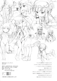 [Hired Girl] Pachepo (Touhou)