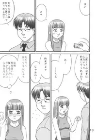 [Pipe de Ooabare (Ieame-sama)] Dullblade4b (Original)