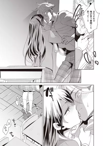 COMIC Kairakuten BEAST 2021-07