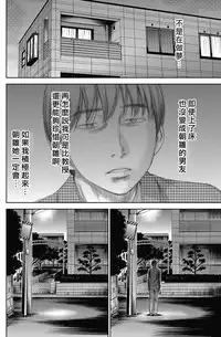 [Shikishiro Konomi] Ayamachi、Hajimemashite Ch. 1-13 [Chinese] [漢化組漢化組xFoxglove]