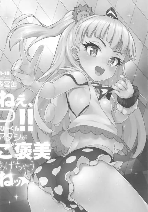 Morimiyakan Deremasu Hon Soushuuhen