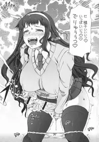[RED-RUM] Futa Ona