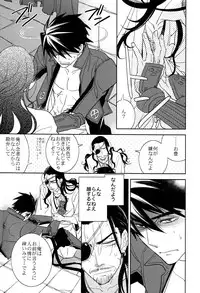 (C82) [Fukagawa (Tsuzurao Kaya)] Ousama no Liqueur - The King's Liqueur (Drifters)