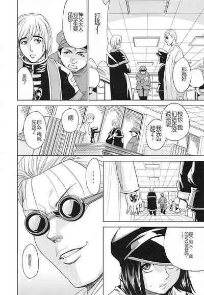 Saint Kangoku Gakuen 3