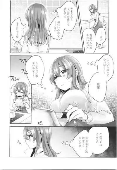 Wakeari Kanojo no Seijijou