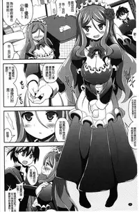 [Shiroie Mika] Loli Kyoshibori - Kozukuri Holic | 蘿莉巨乳榨汁♥寶寶製作戳不停 [Chinese]