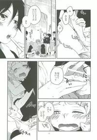 Sobakasu nante Kinishinaize!