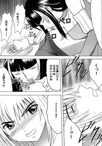 [Crimson Comics (Carmine)] Kyouki (Mobile Suit Gundam SEED)