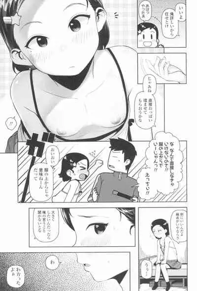 Kyou wa Nani shiyou ka?