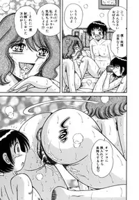 [Umino Sachi] R-18