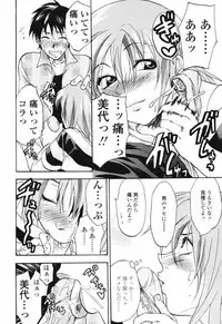 [Yuzuki N Dash] Akarui Eros Keikaku