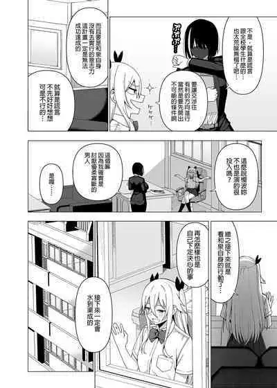 Fuuki Iin to Fuuzoku Katsudou Vol.1-4