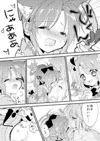 [Honey Butter3g (Mizukaga Syou) Nyaa Nyaa Holic (Puella Magi Madoka Magica) [Digital]