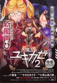 COMIC Mugen Tensei 2015-01