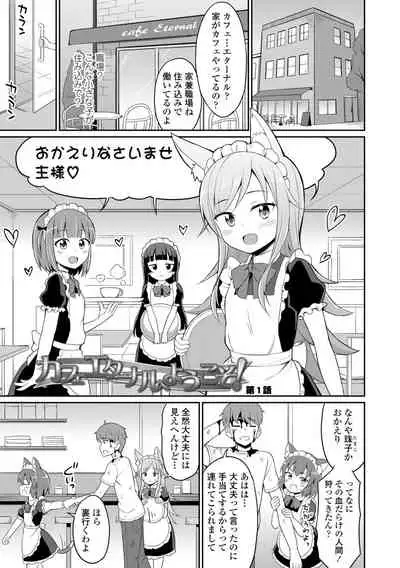 Welcome to Cafe Eternal!