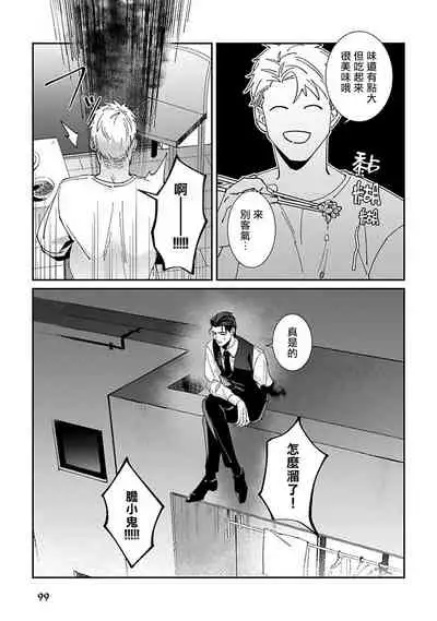 Shinigami wa Korosenai | 死神失格 Ch. 1-6 + 番外+特典