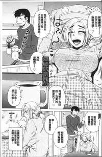 [Kurumiya Mashimin] Gokuin Bimajo Senka [Chinese]