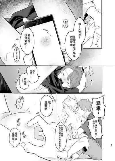 Mahou Shoujo Mirakuru Mirachan丨魔法少女奇蹟米拉醬