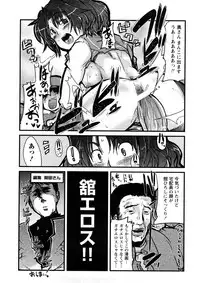 [Uchi-Uchi Keyaki] Oneechan no Mamechishiki