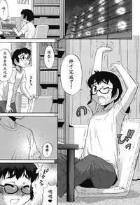 [Katou Jun] Avatar Trance! Ch. 1-5 [Chinese] [鬼畜王汉化组] [Digital]