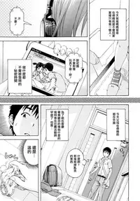 (C84) [Uran no Yakata (Uran)] SHY GIRL [Chinese] [無邪気漢化組]