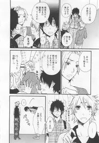 [Fuyusaka Koromo] Aigan Doutei