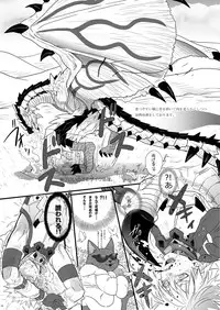 [Goma Saba (Natsuo Monaka)] Boku no Danna Shan (Monster Hunter) [Digital]