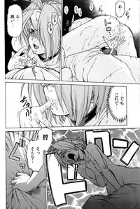 [Kouda Tomohiro] Petit-Roid 3 Vol. 3