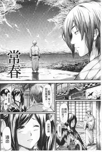 [Shiki Takuto] Tokoharu no Shoujo-tachi | 常春的少女們啊 [Chinese]