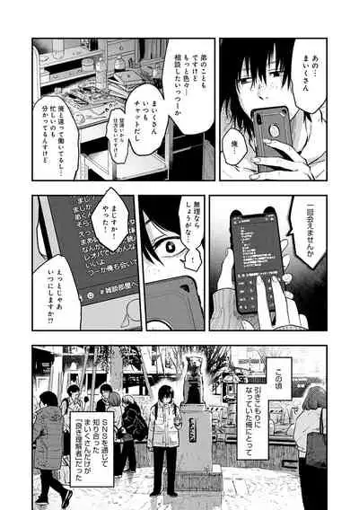 [Sakujirou] En [Digital]