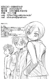 (C78) [Kuchi Dake Banchou (Tanakana)] KBN Copybon Tsumeawase