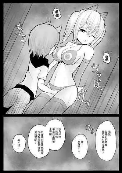 ショタ魔族に寝取られる恋人【後編】