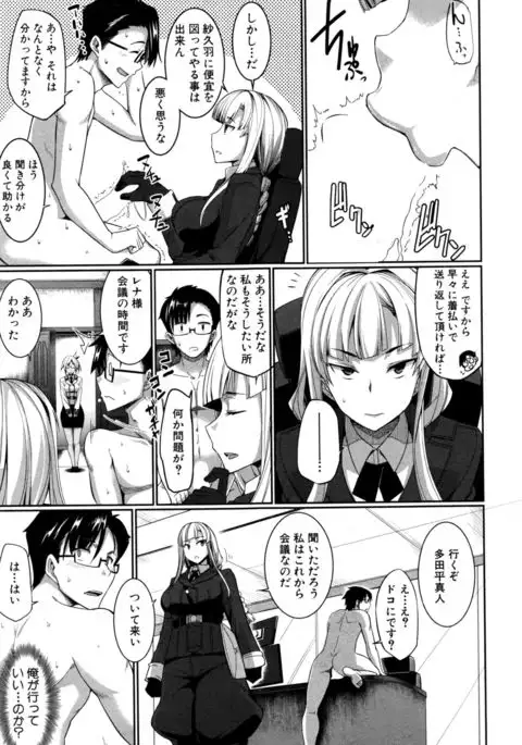 Inma no Mikata! Ch.1-5