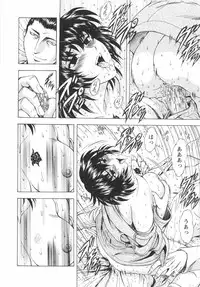 [Mukai Masayoshi] Ginryuu no Reimei Vol. 1