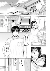 [Kaneyama Shin] Tsuma Horoboshi [Digital]