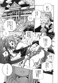 [Kamidera Chizu] Tenohira ni Onnanoko