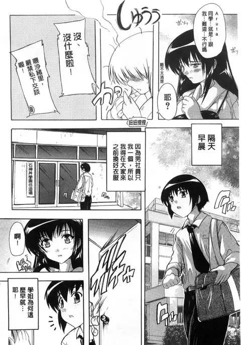 射ヌけ！ハーレム学園 chinese