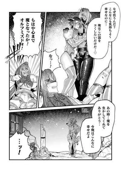 Kishi Hametsutan Inmon Buzama Acme Ch. 4