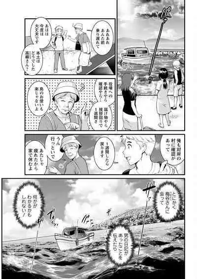 Meshibe no Sakihokoru Shima de Ch. 1-16