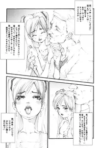 [Pikupikun] Nakade Oshikko [Digital]