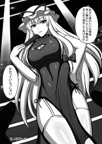 [Stapspats (Various)] Gensoukyou Futanari Chinpo Wrestling Goudoushi 2 GFCW Extreme Joker (Touhou Project) [Digital]