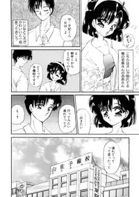 [Urano Mami] Dear my sister