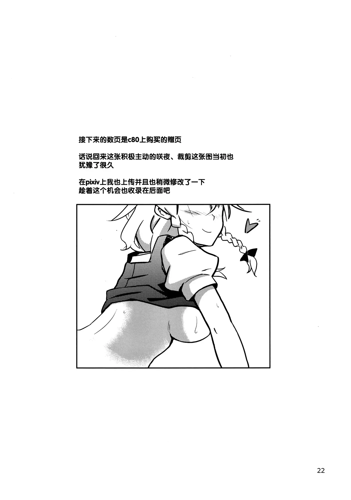 Maid Yatottara Sakuya-san Datta.