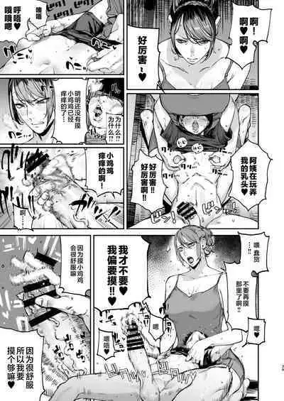 Boku ga Shinu made no 1-byoukan | 到我死亡之前的1秒钟